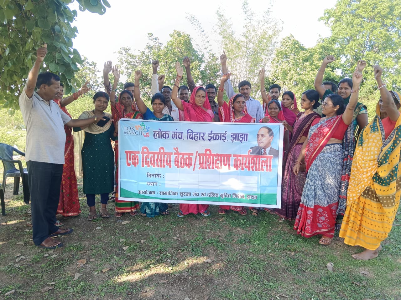 BANKA NEWS: संवैधानिक मूल्यों के जानकारी विषय पर एक दिवसीय प्रशिक्षण कार्यशाला का आयोजन