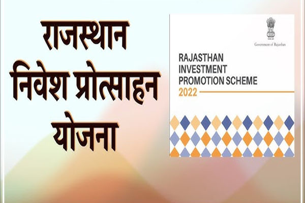 राजस्थान में निवेश को बढ़ावा : 3500 करोड़ का निवेश करने वाली 51 कंपनियों के लिए सरकार ने दी निवेश प्रोत्साहन को मंजूरी, प्रमुख सचिव अजिताभ शर्मा ने दी जानकारी.